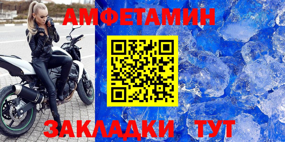 Амфетамин  Вход с VPN  Amphetamine  Советский  Амфетамин 97% 