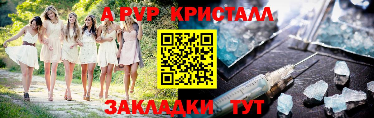 Альфа ПВП СК КРИС  Alpha-PVP VHQ  Советский  Вход с VPN 