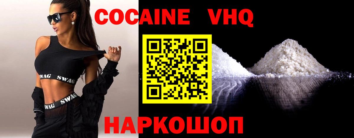 Кокаин 97% Советский