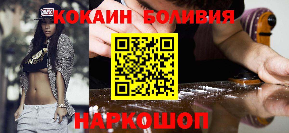 COCAIN  Cocaine Columbia  Cocaine Перу  Вход с VPN  дарнет шоп  Советский 
