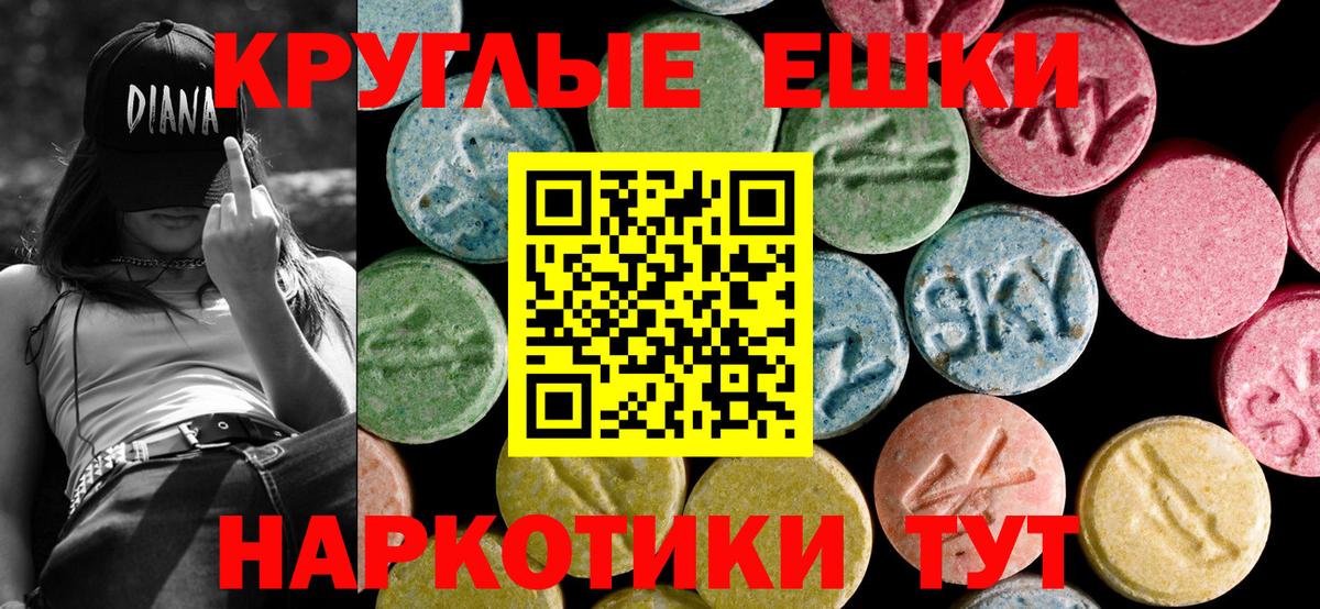 Советский  Ecstasy таблы  ЭКСТАЗИ Cube  Вход с VPN 
