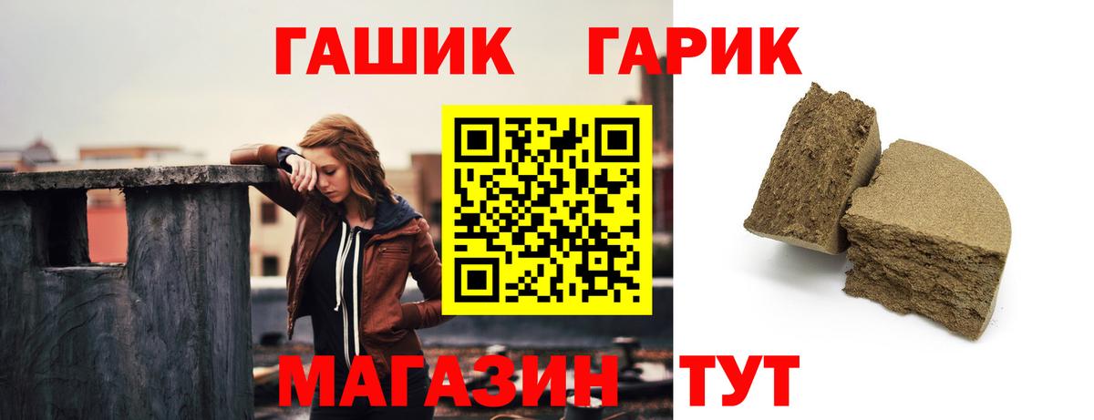 Гашиш Изолятор  Гашиш  сколько стоит  Советский  ГАШ гарик  Вход с VPN 