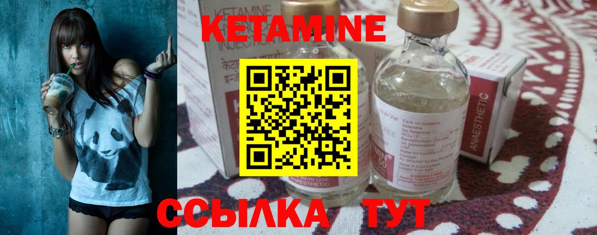 Кетамин ketamine Советский