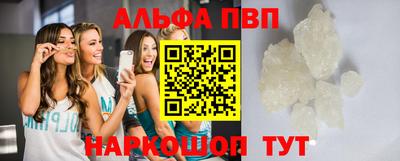 ALPHA-PVP Будённовск