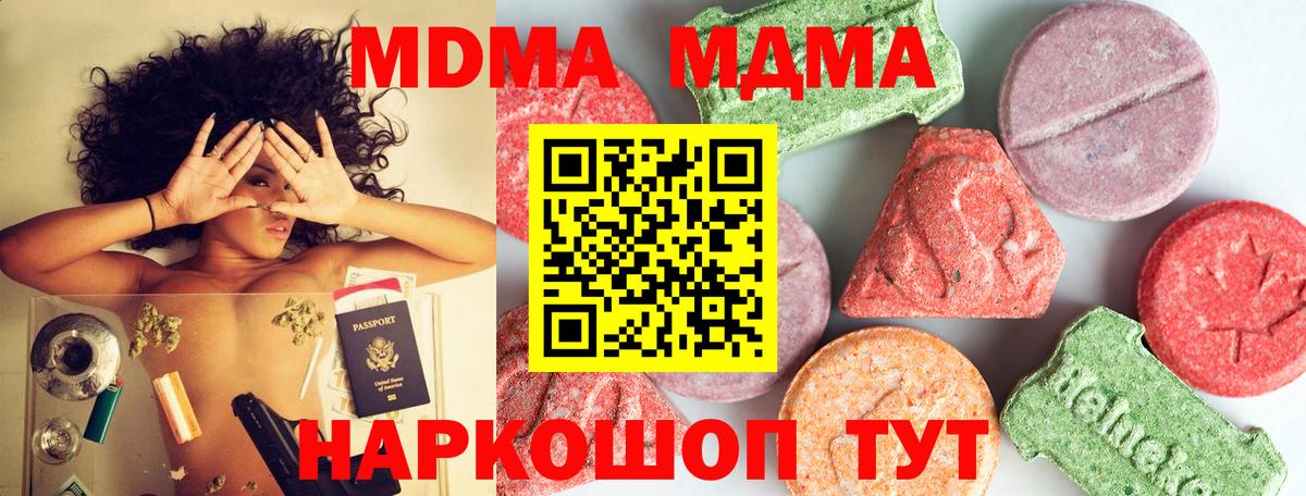 МДМА молли Советский