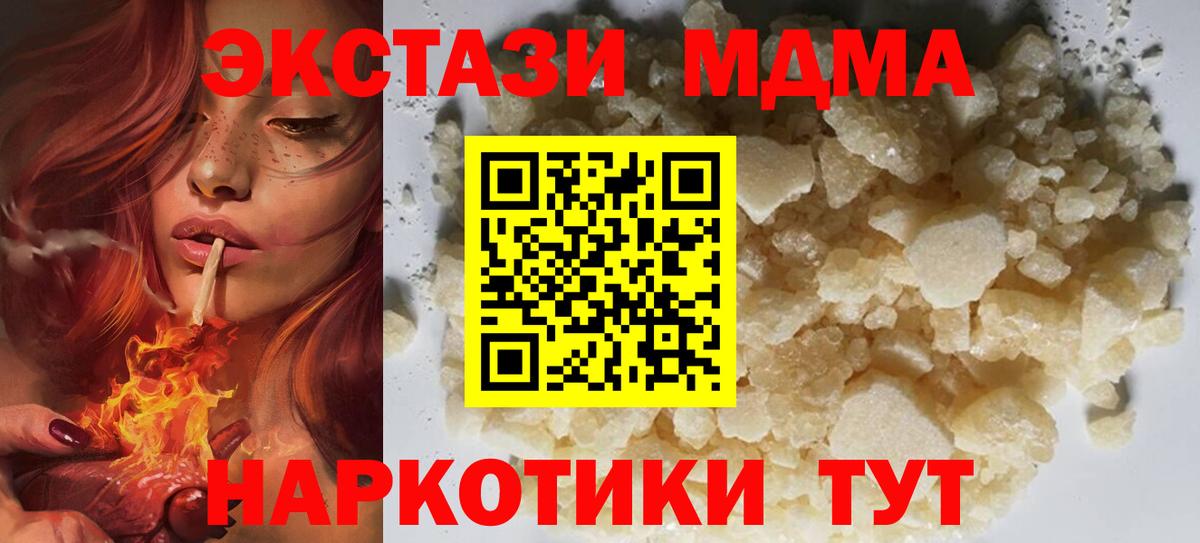 MDMA VHQ  Вход с VPN  Советский 