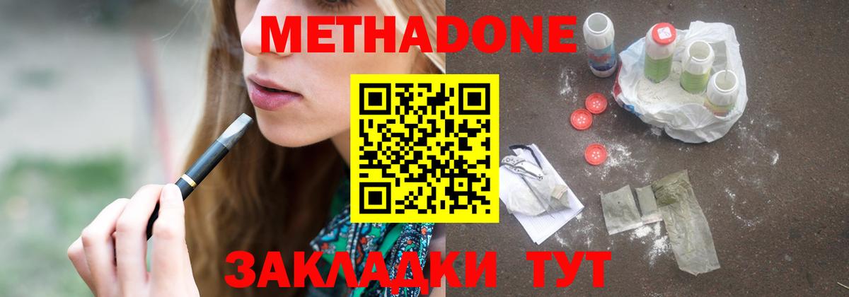 Советский  мориарти клад  Вход с VPN  Метадон мёд  Метадон мёд 