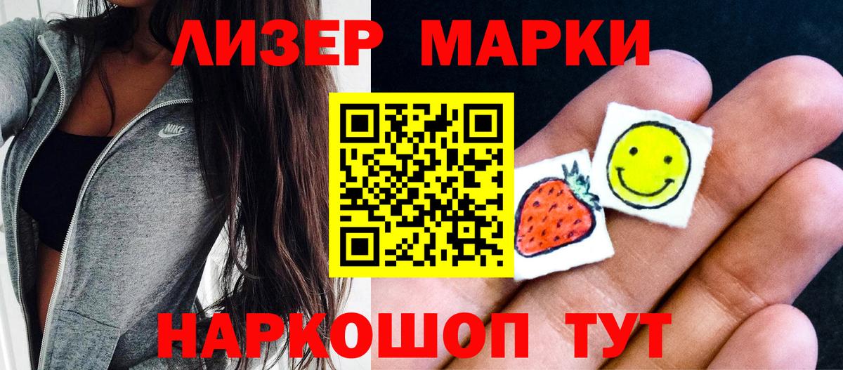 Марки 25I-NBOMe 1,5мг Советский