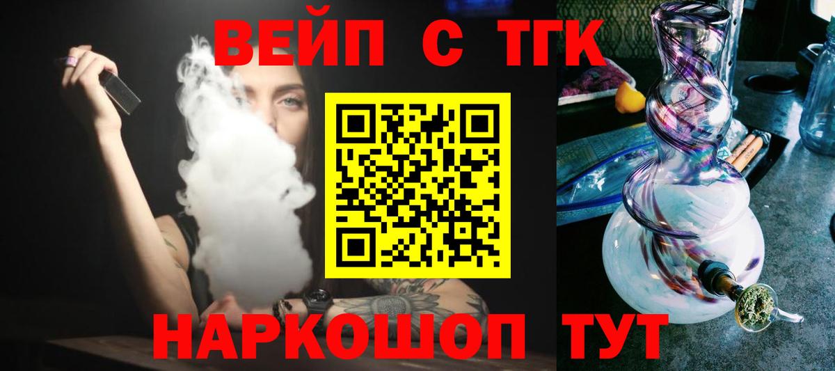 Дистиллят ТГК THC oil Советский