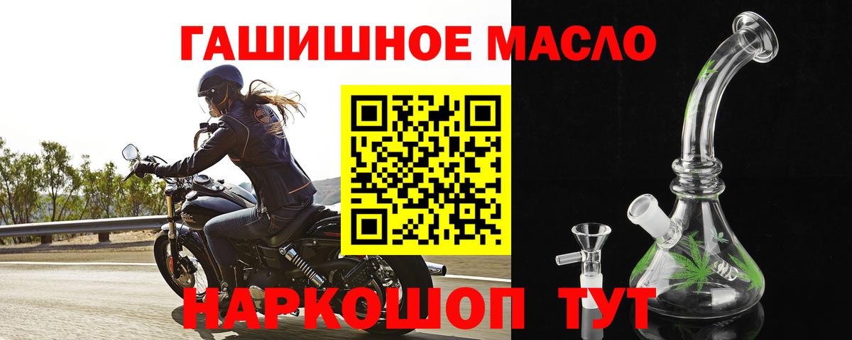 Дистиллят ТГК вейп  Дистиллят ТГК гашишное масло  Советский  наркошоп  Вход с VPN 