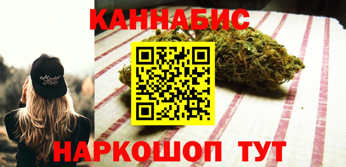 Советский  Конопля Ganja  Вход с VPN  Бошки Шишки сатива 